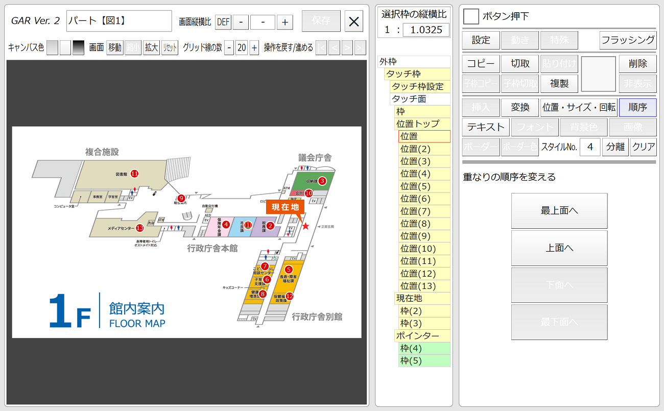 地点番号