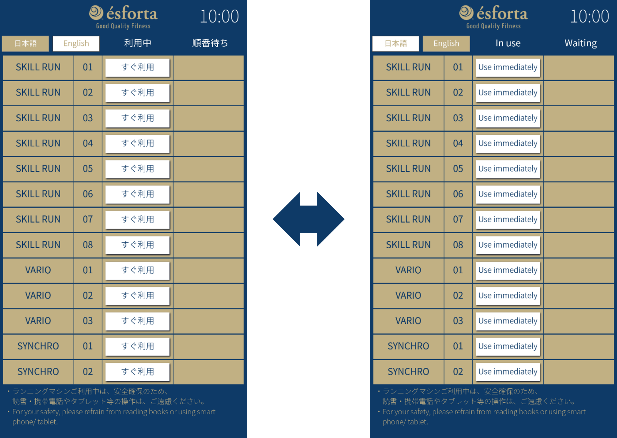 日本語、英語切替