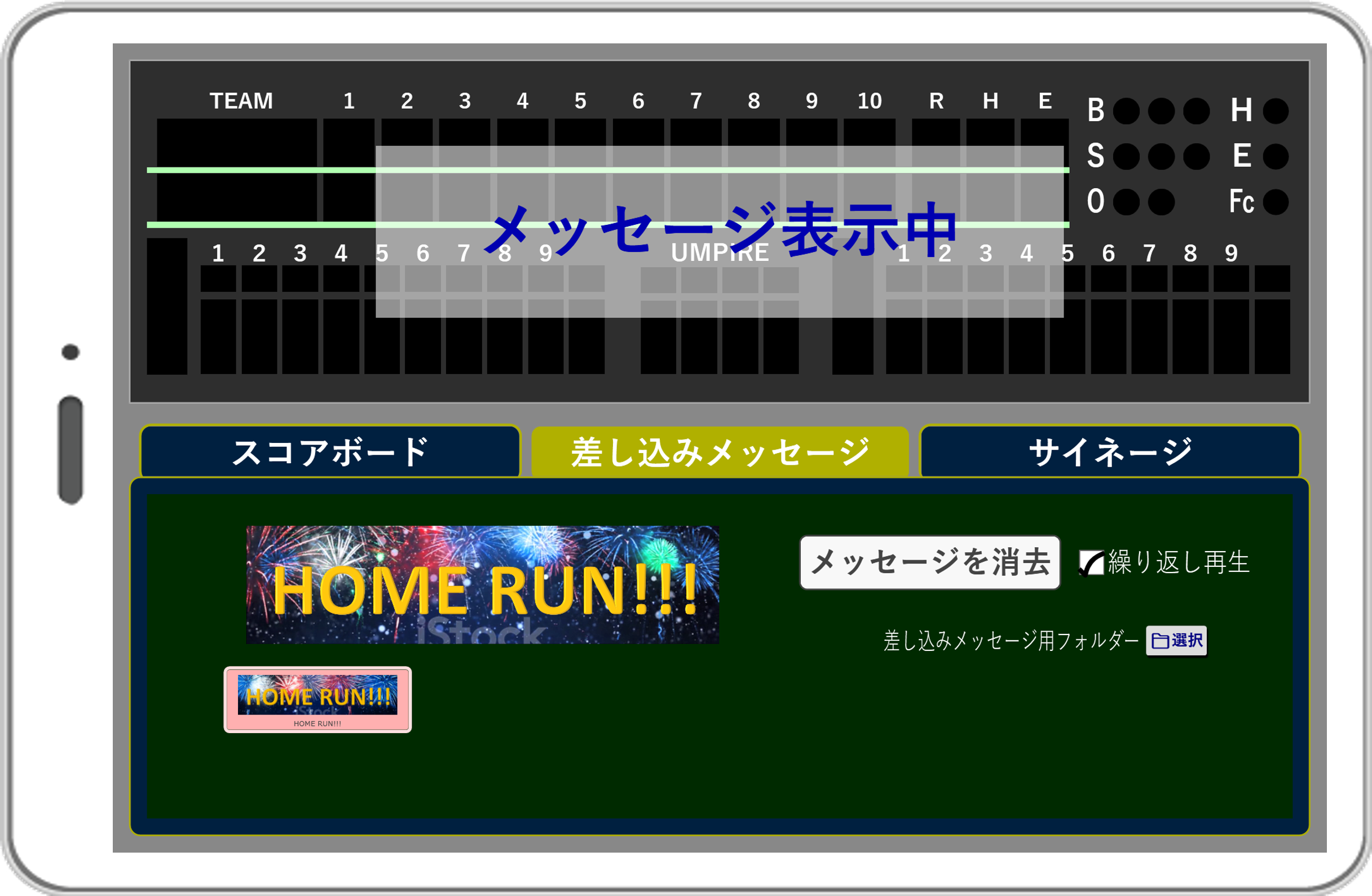 スコアボード概要説明