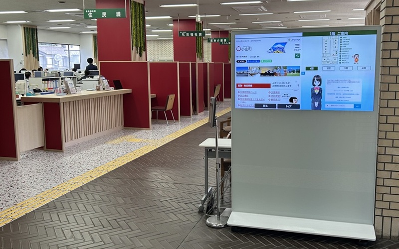 小山町役場様