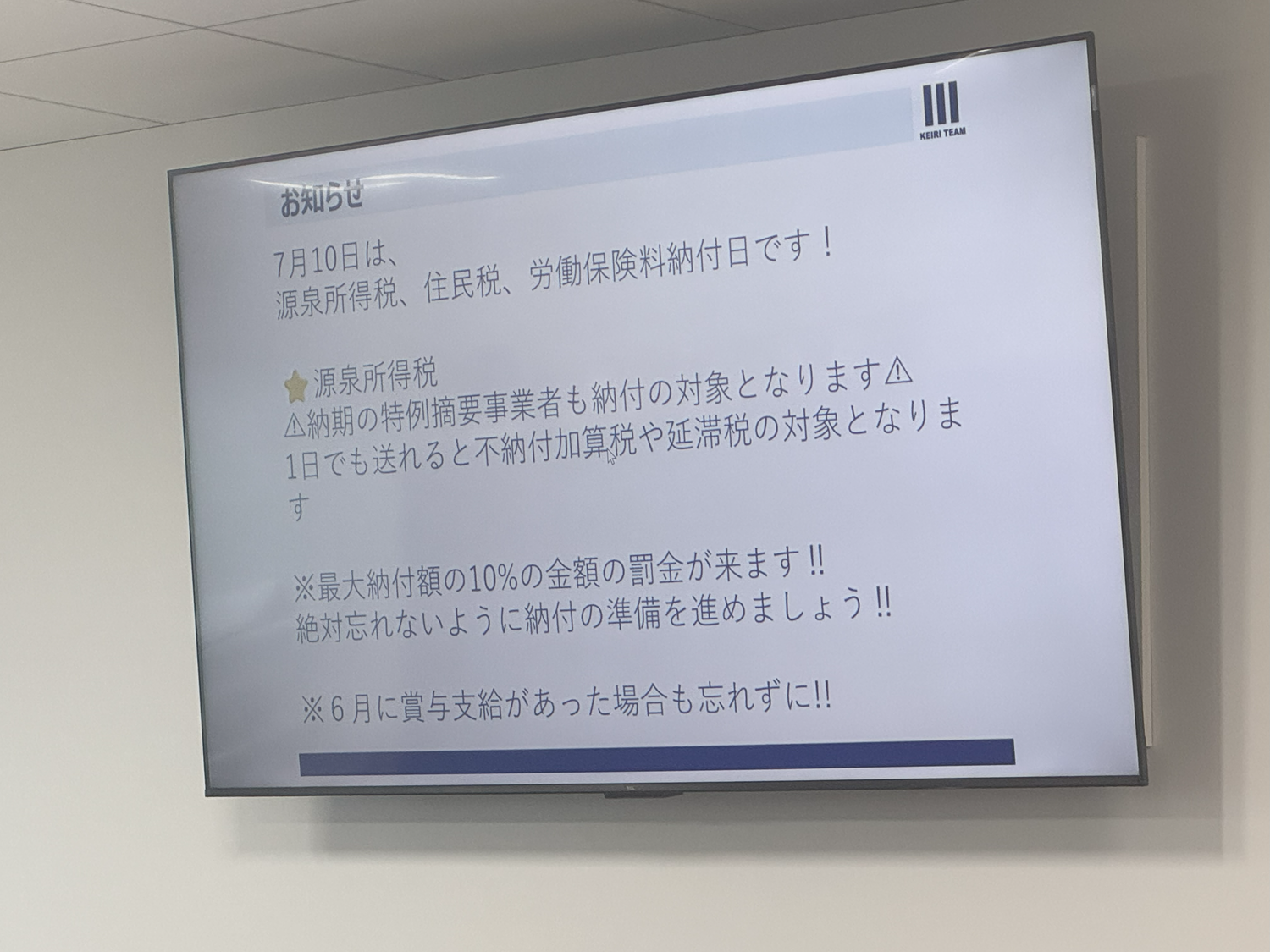 お知らせ