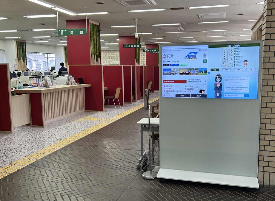 小山町役場様サイネージ導入イメージ