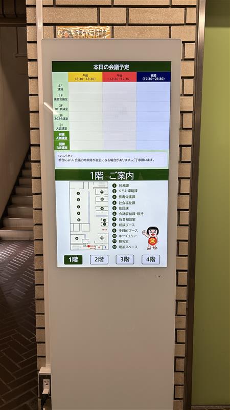 東側玄関サイネージ