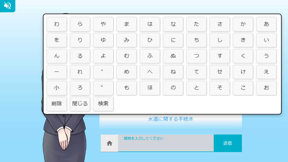 タッチ操作対応キーボード画面