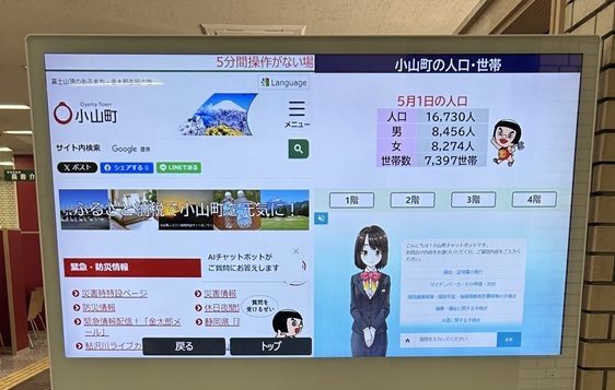 正面玄関サイネージ外観