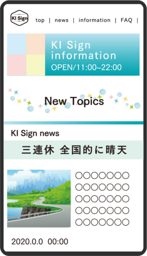 KI Sign(ケーアイサイン)|シナリオ作成例|オフィスサイネージ