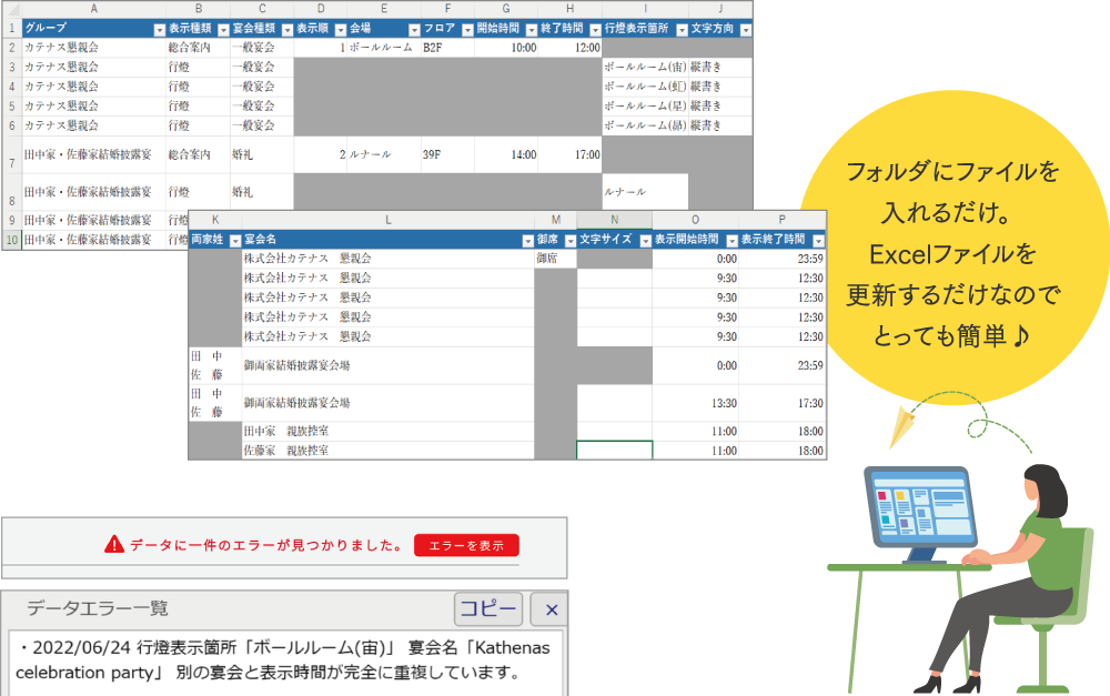 エクセルファイル