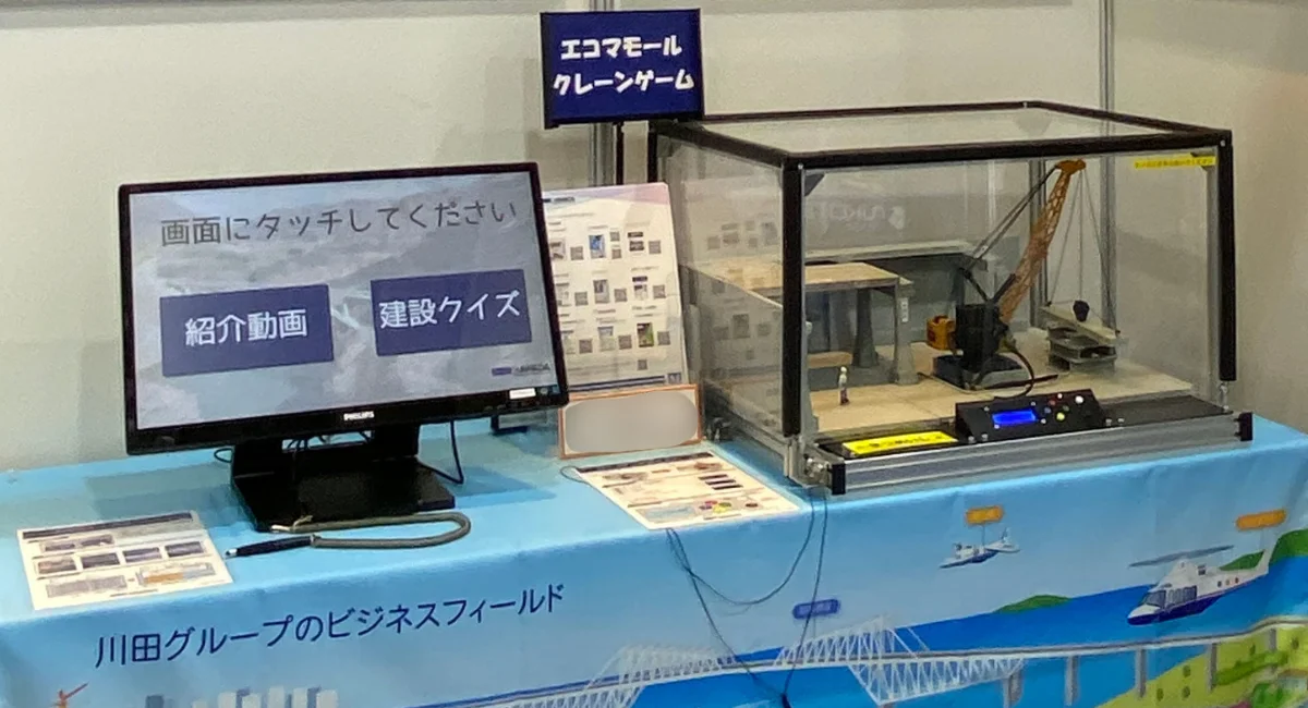 川田建設様 展示会向けタッチ操作対応サイネージ導入事例