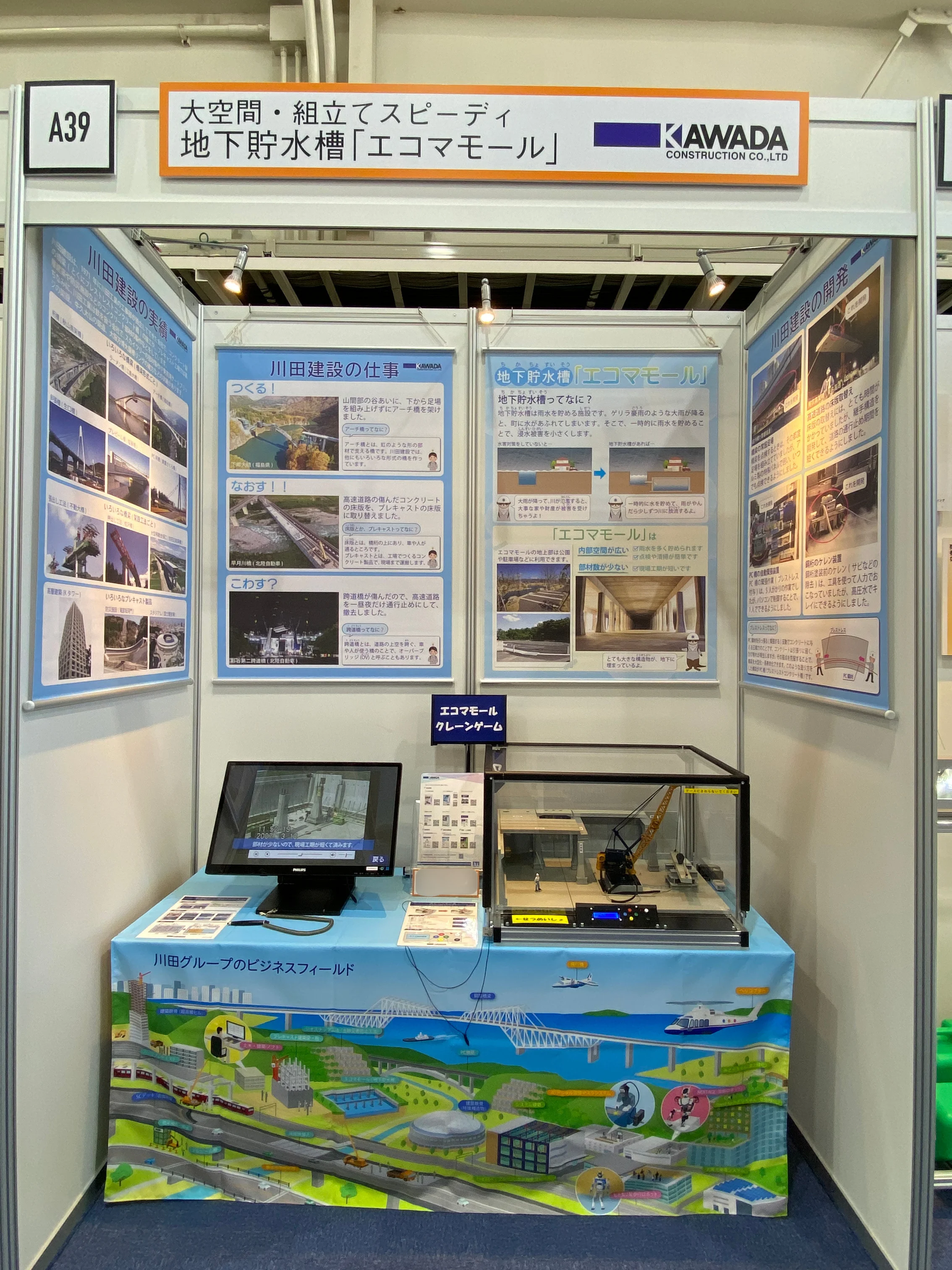 川田建設株式会社様のお客様の声イメージ 2