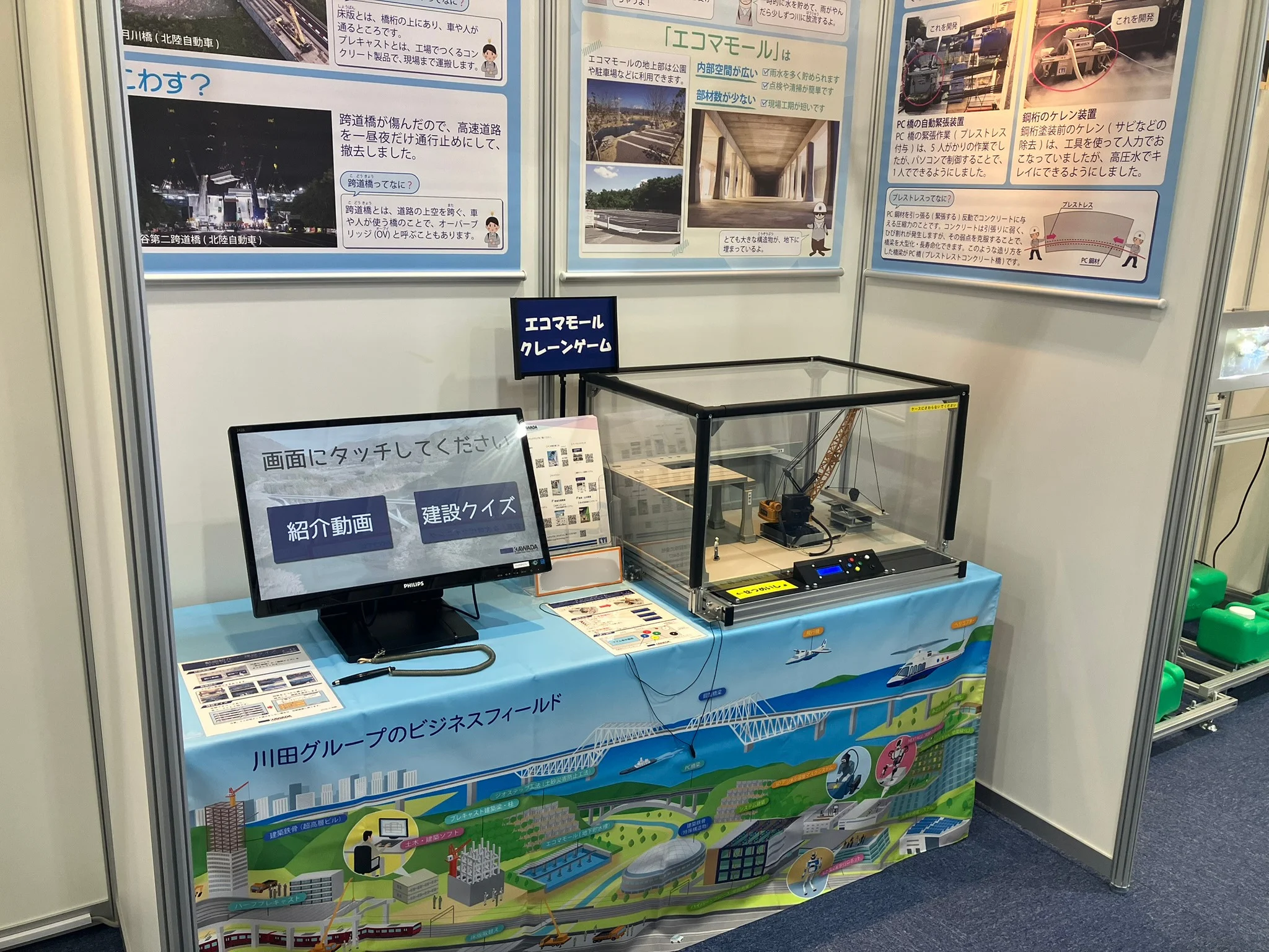 川田建設株式会社様のお客様の声イメージ 3