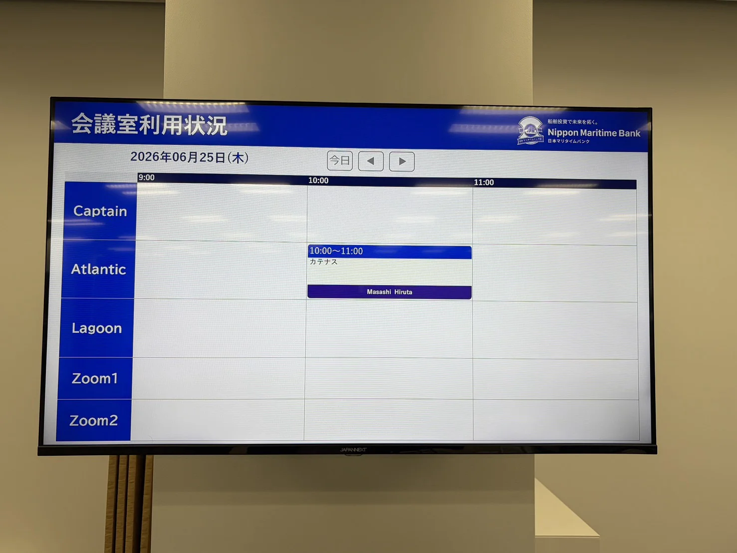 会議室モニターへの表示画面