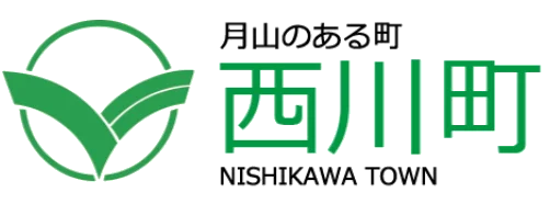 西川町役場