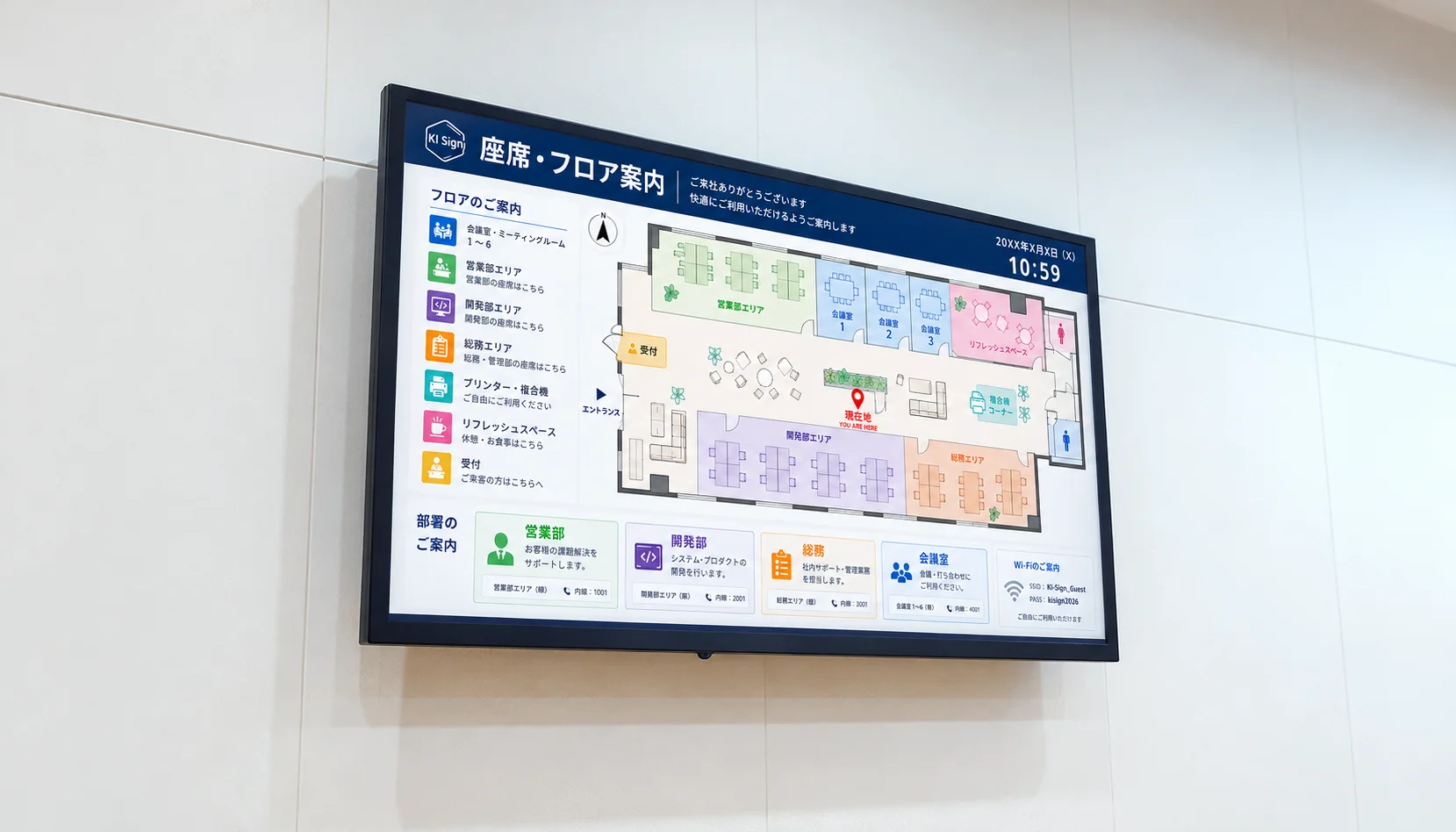 座席・フロア案内の画面を表示するサイネージのイメージ